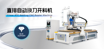 數(shù)控開(kāi)料機(jī)：pvc/木工板/刨花板？一臺(tái)開(kāi)料機(jī)搞定多種板材！